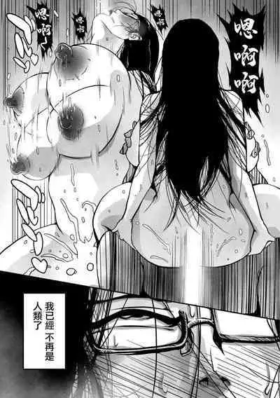 Mariko no Kubiwa | 麻理子的項圈