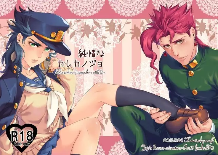 junjōna karekanojo sample