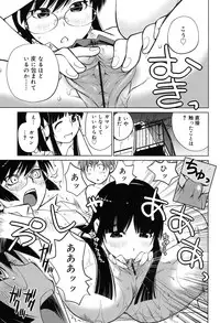 [Aizome Goro] Schism [Digital]