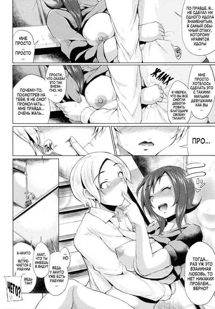 Triple Mix! Ch. 1-5