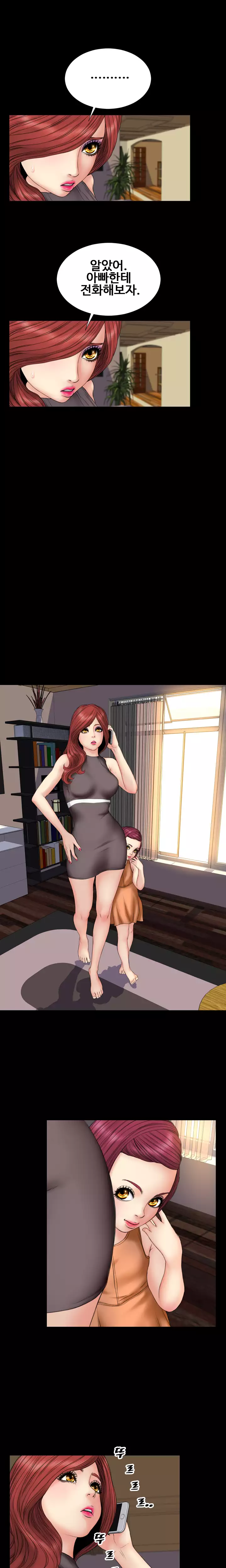 My Wives Ch.1-42