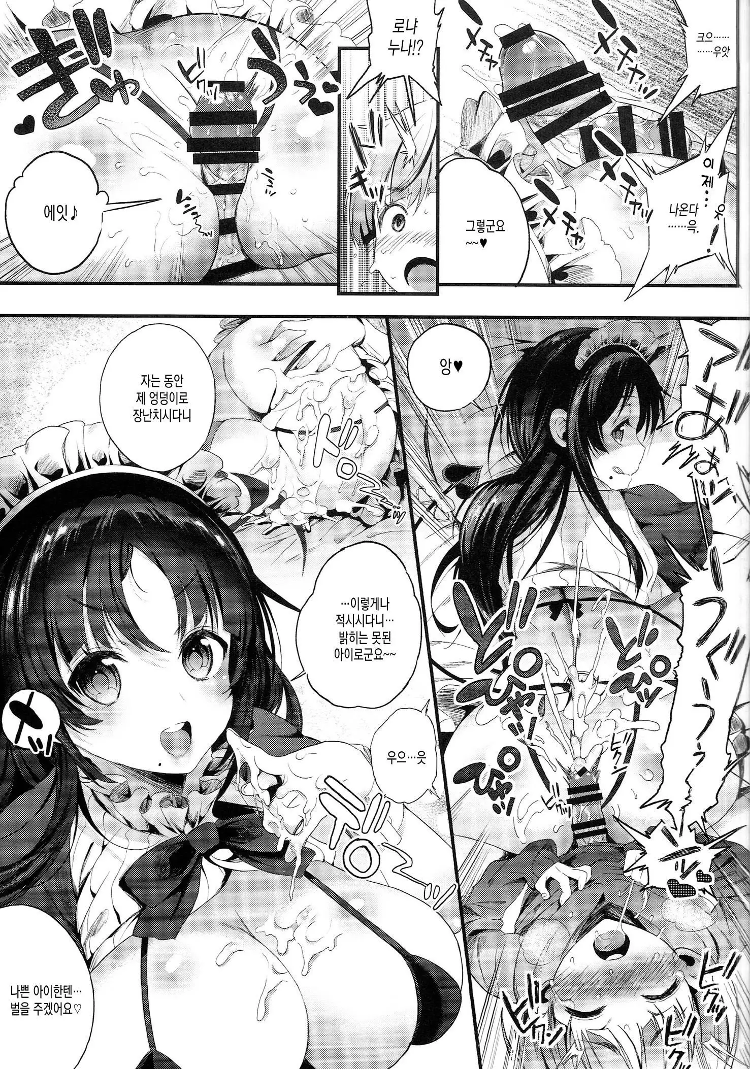 Motto Milk 2 | 좀 더 밀크 2