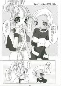 (C73) [FREAKS (Onomeshin, Mike)] Tokumori Parupunte Draque Soushuuhen (Dragon Quest) [English] {doujin-moe.us}