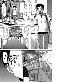 [Shimamoto Harumi.] Yarasenaide yo!