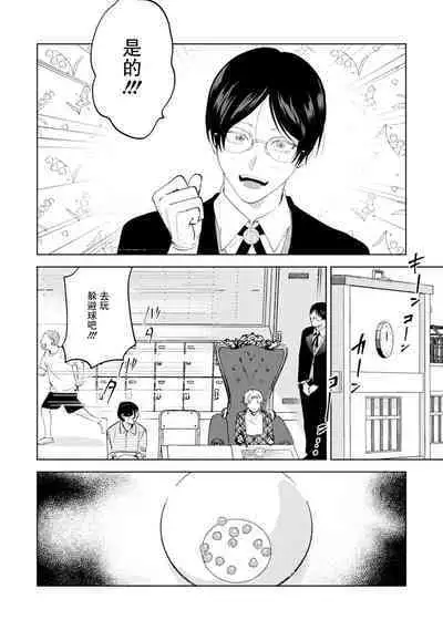 Otonani Nattara Daku Karana |等我长大了就抱你