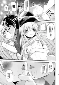 (C88) [Sanzoku no Uta (Takara Akihito)] Hajimete Hibiki (Kantai Collection -KanColle-) [Chinese] [无毒汉化组]