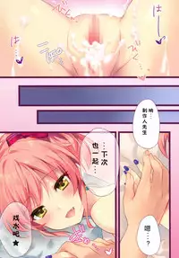 (C88) [eterna-radiare (Riichu)] Atashi to Chotto Iki Nuki Shi yo (THE IDOLM@STER CINDERELLA GIRLS) [Chinese] [绅士仓库汉化]