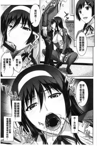 [Ishigaki Takashi] Boku wa Anata ni Wan to Naku [Chinese]