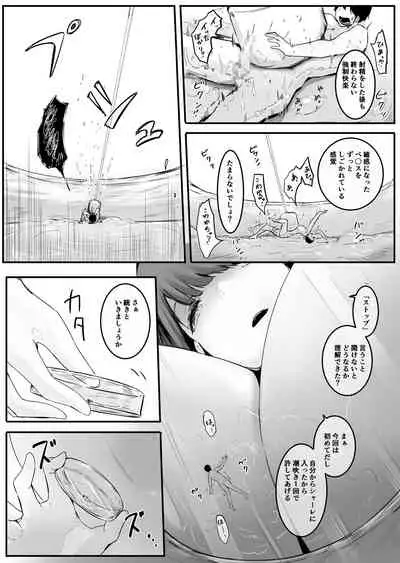 shrinking with childhood friend and... part 5?