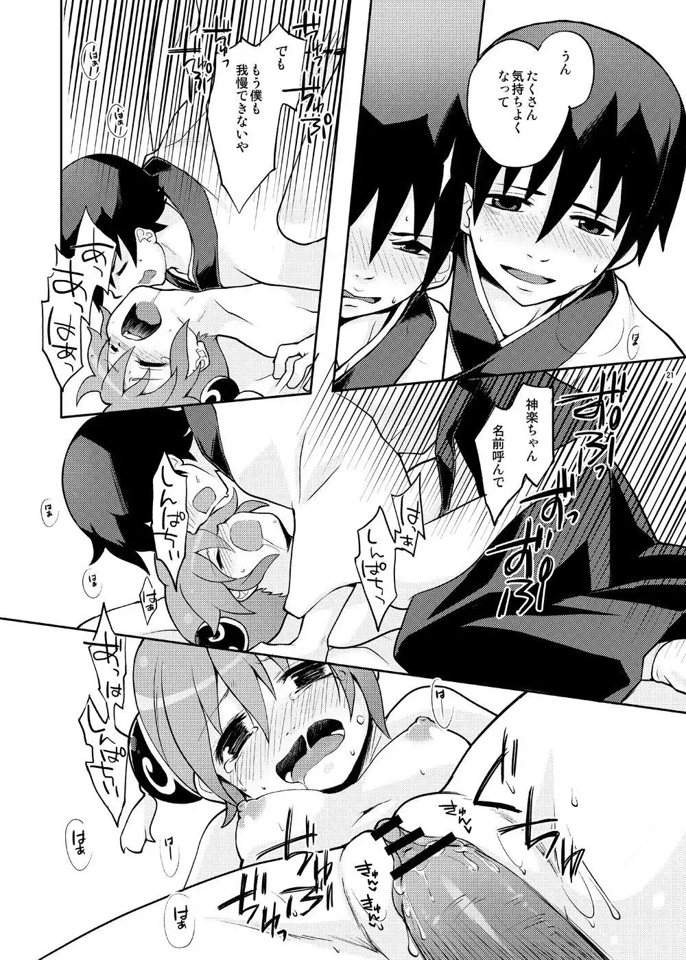 Naisho Banashi Vol. 1-2