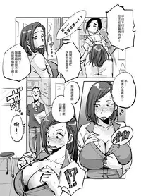 [nu-] Kawamono [Chinese] [Den個人漢化]