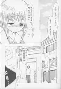 [Nihon Waru Waru Doumei] Lock On Wind