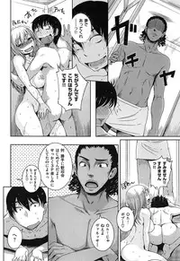 [Bosshi] Asoberu Karada