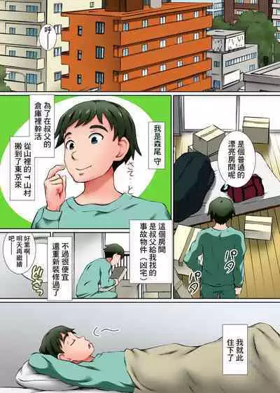 Akogare no Onee-san de Doutei Sotsugyou shite, Haramaseru made Mechakucha Naka ni Dashite Dashimakutta Hanashi