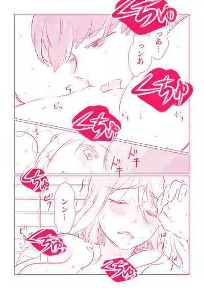 スノボ旅行で友人のSEXを覗いた話 1