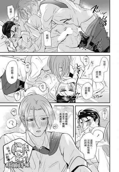 Goshidou no Hodo! | 还请多多指教! Ch. 1-4