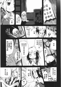 [Cloba.U] Asu Mata Kimi no Ie e [Chinese] [靴下汉化组]