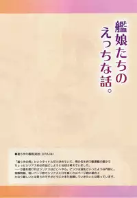 (Houraigekisen! Yo-i! 25Senme) [Ende der Welt (Hakuho)] Kanmusu-tachi no Ecchi na Hanashi. (Kantai Collection -KanColle-)