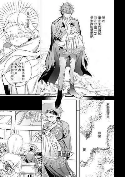 [Seina Anji] World's End Blue Bird | 末世青鸟 Ch. 4-10 + 特典 + 11-13 [Chinese] [Digital]