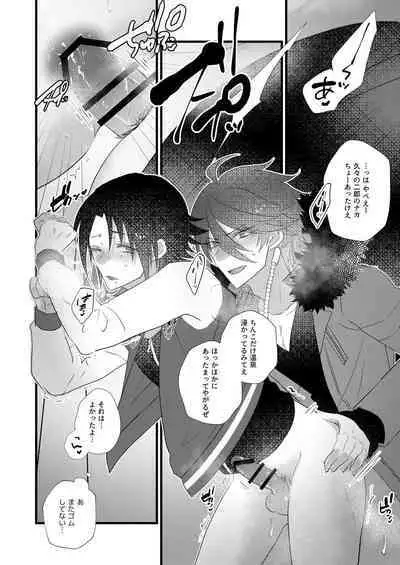 Jirou no Nakade dan toritee