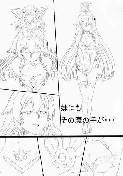 (C99) [CotesDeNoix (Cru)] Chaotic Heart another √chaos (Hyperdimension Neptunia)