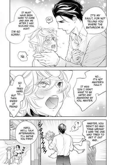 [NANGOKU Banana] Kemono wa Okumade Aisaretai (c.2) [Eng] [BL Tsundoku Scans]