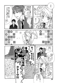 [Kirihara Kotori] fuyunoageha