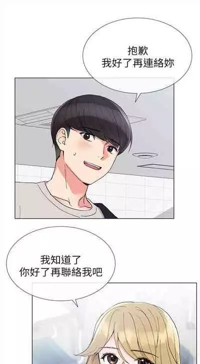 [週五] [夜行星 & 柚子] 重考生 1-67 官方中文（連載中）