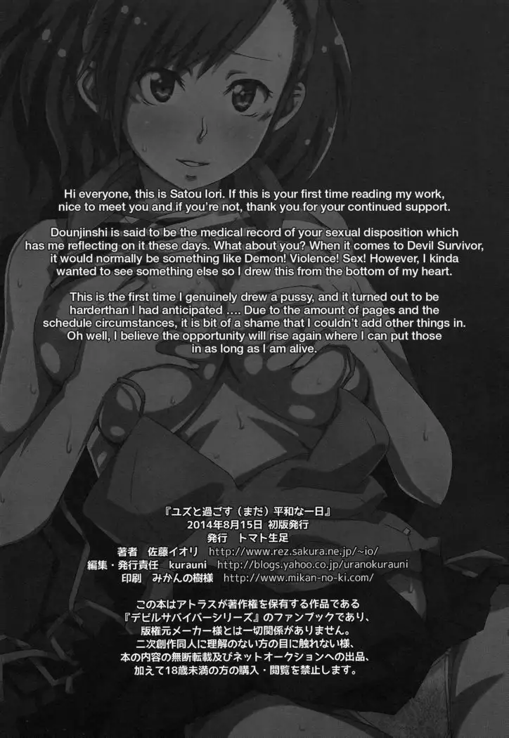 Yuzu to Sugosu Heiwa na Ichinichi | A Peaceful Day With Yuzu