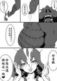 [Pesakd] Maou Yuusha - Kachiku Kiki 3 (Maoyuu Maou Yuusha) [Chinese]