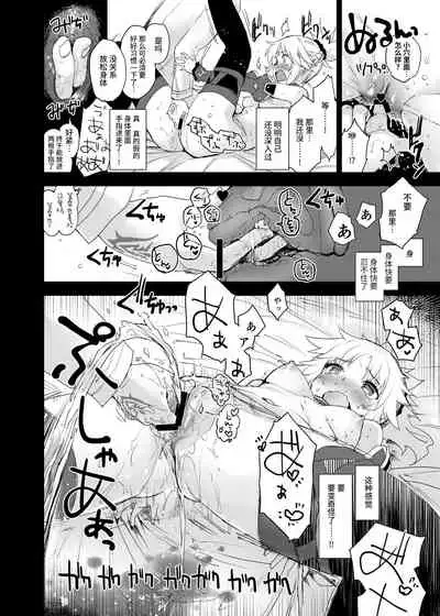 With My Honey Knight