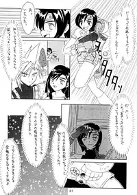 (CR22) [Cu-little2 (Various)] FF7 1-2-3 reprint (Final Fantasy VII)