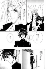 [Anthology] b-BOY Phoenix Vol.9 Gakuran Tokushuu