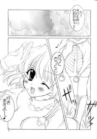 (C63) [Promised land, Hakkaisan (Tachibana Akari, Murakami Moe, Mya Katsuki)] GO☆FIGHT☆WIN!! III (Ragnarok Online)
