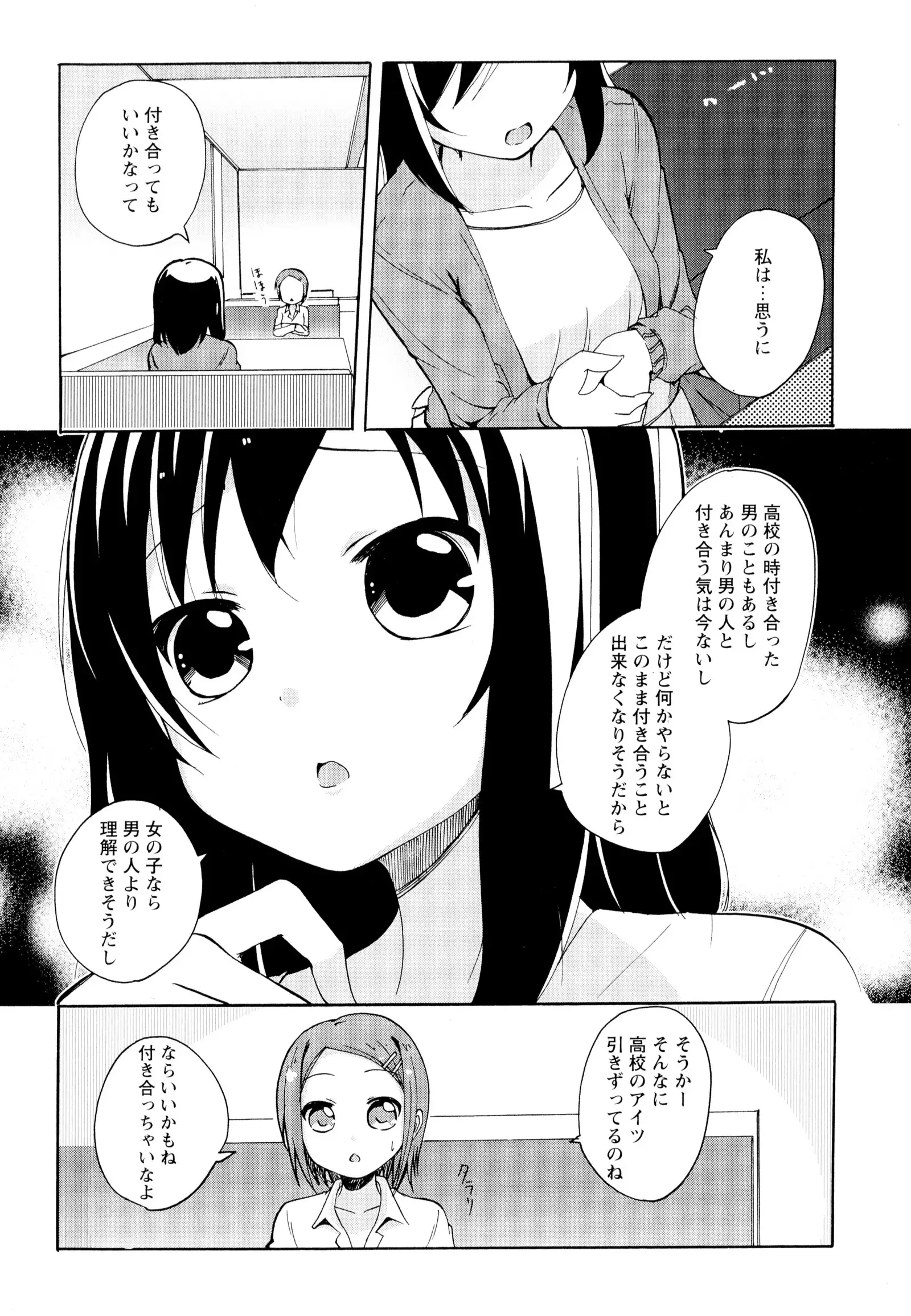 彩百合 Vol.5
