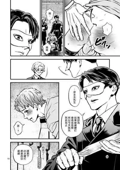 [Hoshiumerou (Hoshiume)] Discipline Spanking ~Oshiri Tataki de Tsumi o Aganau Sekai~ | Discipline Spanking~被打屁股赎罪的世界~ [Chinese] [拾荒者汉化组] [Digital]