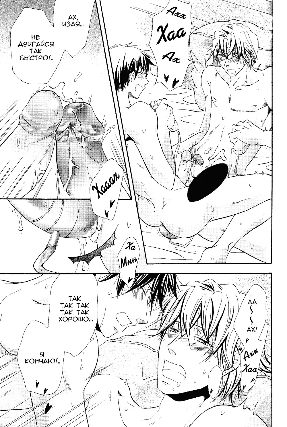 Yurippuru! Shizuo to Izaya wa Docchi mo Uke ni Naritai no ☆