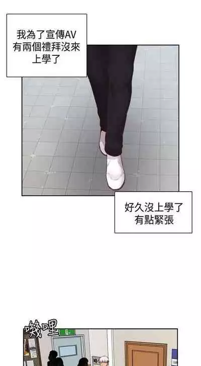 H校园 ch.57-67[chinese]