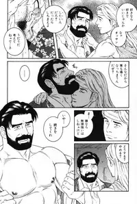 [Tagame Gengoroh] Hige to Nikutai - Flesh＋Beard