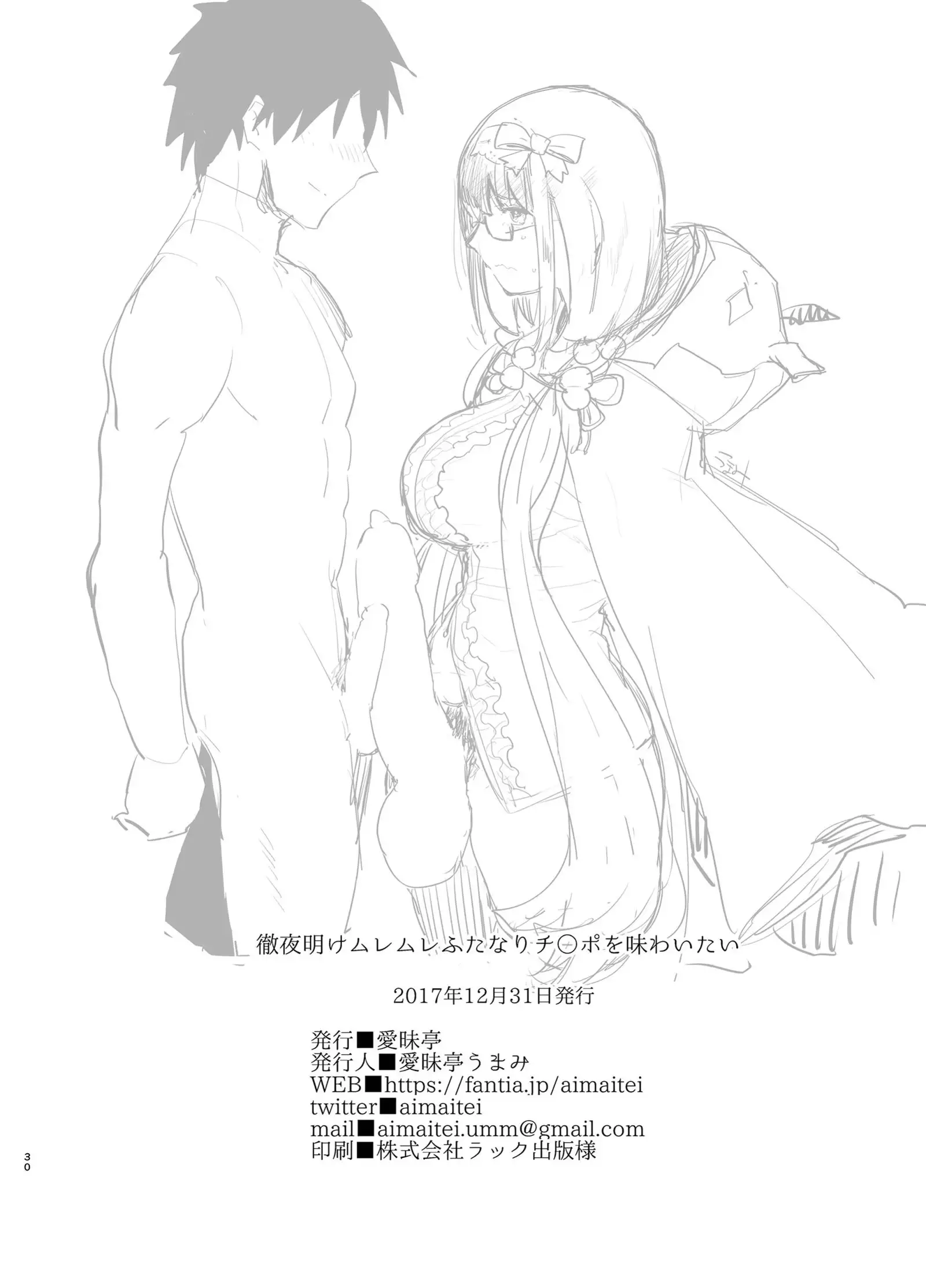 Tetsuya Ake Muremure Futanari Chinpo o Ajiwaitai