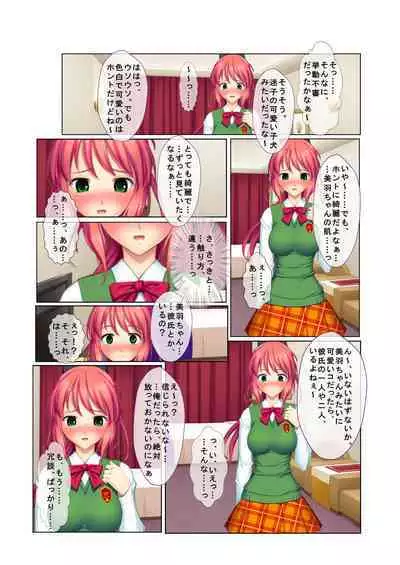 03ナンパ生ハメ♂♀出会ったその日に即ハメる! ～ウブで気弱な処女JKに中で出しちゃった!～ フルカラーコミック版