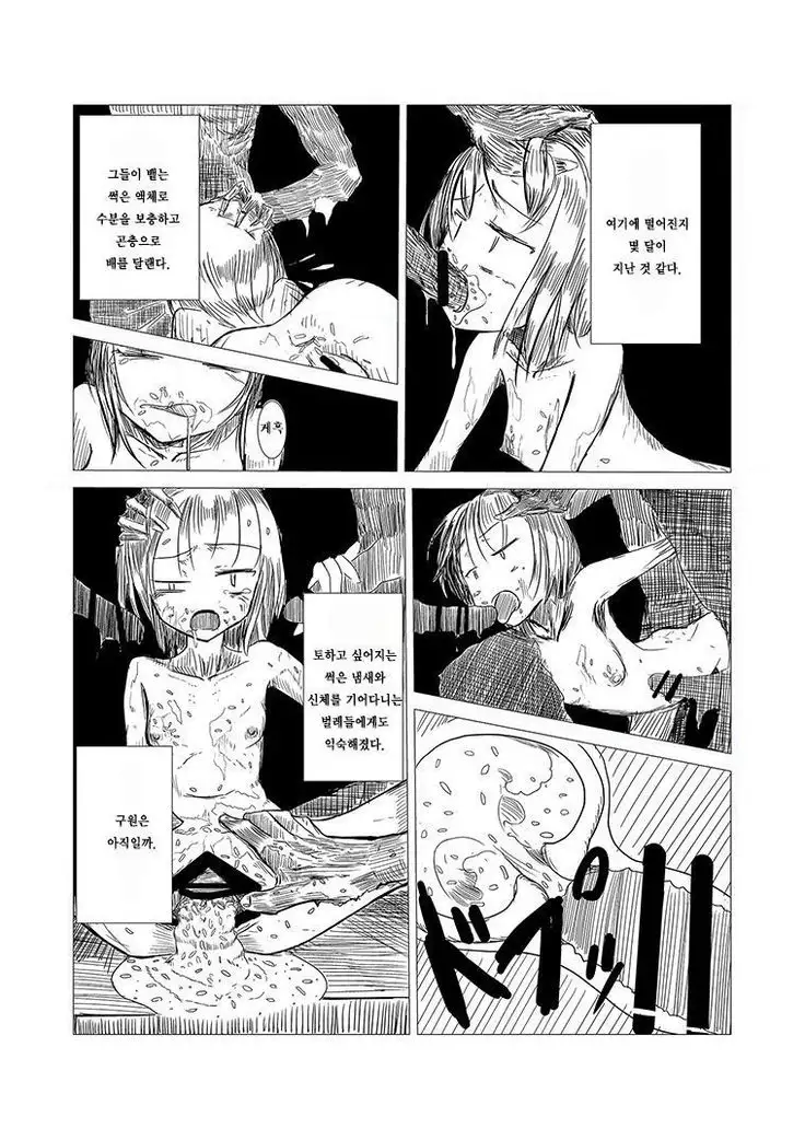 Boukensha C | 모험자 C