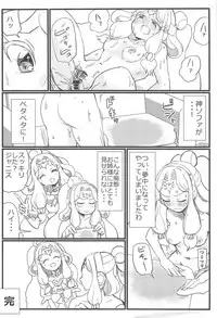 (C94) [Okazu Company (Various)] NukiPara (PriPara)