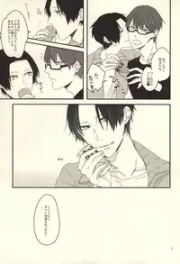 (Lucky Item wa Omae nano dayo) [dull (Kotoko)] Gaman Sinakya Dame (Kuroko no Basuke)