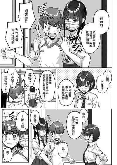 Ushiro no Seki no Aitsu | 我后座的那个她