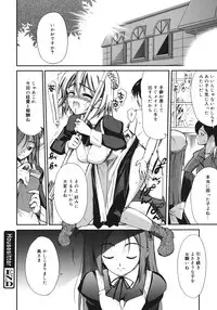 [Triage Tag] Sekaijuu ga I Love You