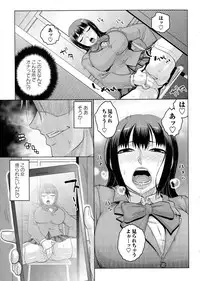 Comic Masyo 2015-06