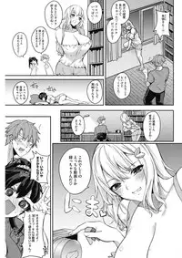 [Kurokawa Otogi] Private Triangle [Digital]