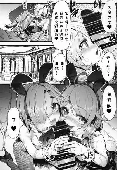 (C96) [Waage (shift)] Seiheki Shinan Kyoushitsu deux (THE IDOLM@STER CINDERELLA GIRLS) [Chinese] [牛肝菌汉化]