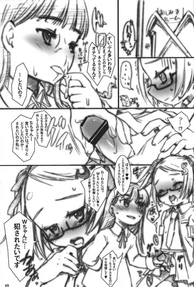 Speaker+Freaks vol.5